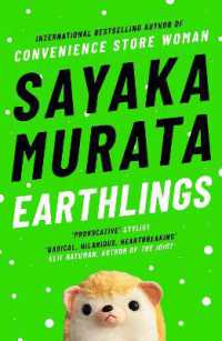 村田沙耶香『地球星人』（英訳)<br>Earthlings