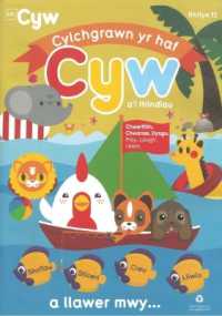 Cylchgrawn Cyw (13) Haf 2024