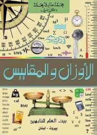 Weights and Measures