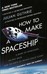 ジュリアン・ガスリー『Xプライズ 宇宙に挑む男たち』（原書）<br>How to Make a Spaceship : A Band of Renegades, an Epic Race and the Birth of Private Space Flight