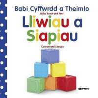 Cyfres Babi Cyffwrdd a Theimlo: Lliwiau a Siapiau / Baby Touch and Feel: Colours and Shapes : Colours and Shapes
