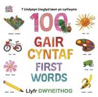 Y Lindysyn Llwglyd Iawn yn cyflwyno 100 Gair Cyntaf (First Words) （Board Book）