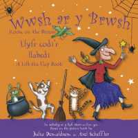 Wwsh ar y Brwsh - Llyfr codi'r llabedi / Room on the Broom - a lift-the-flap book : Room on the Broom - a lift-the-flap book （Board Book）