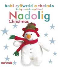 Babi Cyffwrdd a Theimlo: Nadolig / Baby Touch and Feel: Christmas : Baby Touch and Feel Christmas （Board Book）