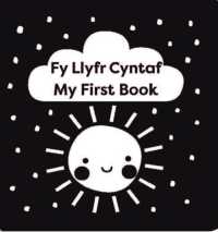 Fy Llyfr Cyntaf / My First Book