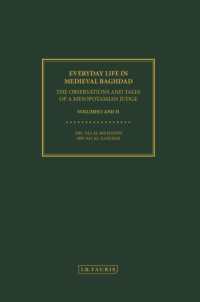 中世バグダードの日常生活：タヌーヒー説話集（英訳・全２巻）<br>Everyday Life in Medieval Baghdad : The Observations and Tales of a Mesopotamian Judge