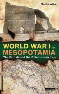 メソポタミアにおける第一次世界大戦：イラクにおけるイギリス帝国とオスマン帝国<br>World War I in Mesopotamia : The British and the Ottomans in Iraq