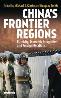 中国の辺境にみるエスニシティ、経済統合と対外関係<br>China's Frontier Regions : Ethnicity, Economic Integration and Foreign Relations
