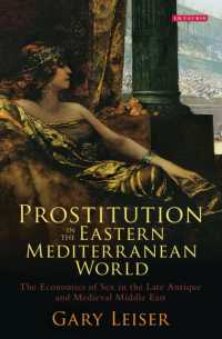 古代後期・中世の東地中海世界における売春<br>Prostitution in the Eastern Mediterranean World : The Economics of Sex in the Late Antique and Medieval Middle East
