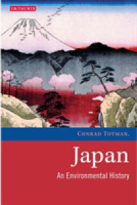 日本の環境史<br>Japan : An Environmental History （2ND）