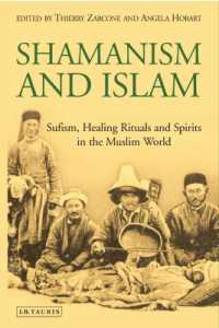 シャーマニズムとイスラーム<br>Shamanism and Islam : Sufism, Healing Rituals and Spirits in the Muslim World