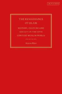 イスラーム再興：１０世紀イスラーム世界の歴史・文化・社会（新版）<br>The Renaissance of Islam : History, Culture and Society in the 10th Century Muslim World