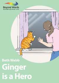 Ginger is a Hero （2ND）