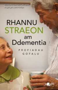 Darllen yn Well: Rhannu Straeon am Ddementia - Profiadau Gofalu : Profiadau Gofalu