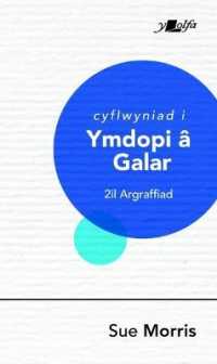 Darllen yn Well: Cyflwyniad i Ymdopi â Galar