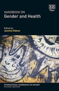 ジェンダーと保健ハンドブック<br>Handbook on Gender and Health (International Handbooks on Gender series)