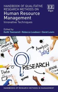人材管理における質的研究法ハンドブック<br>Handbook of Qualitative Research Methods on Human Resource Management : Innovative Techniques (Handbooks of Research Methods in Management series)