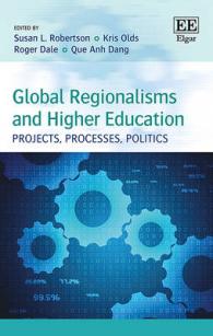 グローバルな地域主義と高等教育<br>Global Regionalisms and Higher Education : Projects, Processes, Politics