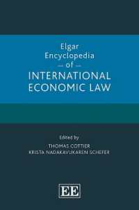 エルガー国際経済法百科事典<br>Elgar Encyclopedia of International Economic Law