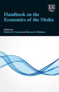 メディア経済学ハンドブック<br>Handbook on the Economics of the Media