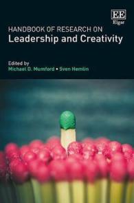 リーダーシップと創造性：研究ハンドブック<br>Handbook of Research on Leadership and Creativity (Research Handbooks in Business and Management series)