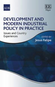 開発と現代産業政策の実務<br>Development and Modern Industrial Policy in Practice : Issues and Country Experiences