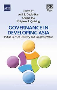 アジアの開発ガバナンス<br>Governance in Developing Asia : Public Service Delivery and Empowerment