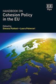 ＥＵの結束政策ハンドブック<br>Handbook on Cohesion Policy in the EU