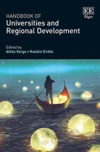 大学と地域開発ハンドブック<br>Handbook of Universities and Regional Development