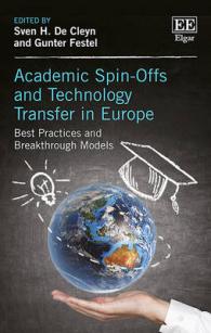欧州における大学発ベンチャーと技術移転<br>Academic Spin-Offs and Technology Transfer in Europe : Best Practices and Breakthrough Models