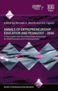 起業教育年報（2016年版）<br>Annals of Entrepreneurship Education and Pedagogy - 2016 (Annals in Entrepreneurship Education series)