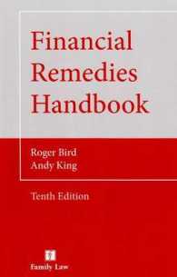 Financial Remedies Handbook （10TH）