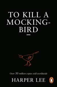 ハーパー・リー『『ものまね鳥を殺すのは――アラバマ物語〔新訳版〕』』（原書）<br>To Kill a Mockingbird