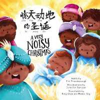 A Very Noisy Christmas (Bilingual) : Dual language Simplified Chinese with Pinyin and English (Very Best Bible Stories)