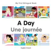 My First Bilingual Book - a Day (English-French) (My First Bilingual Book) （Board Book）