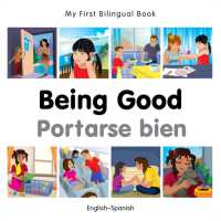 My First Bilingual Book - Being Good (English-Spanish) (My First Bilingual Book) （Board Book）