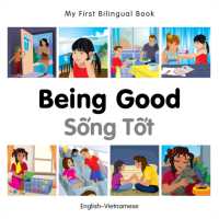My First Bilingual Book - Being Good (English-Vietnamese) (My First Bilingual Book) （Board Book）