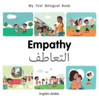 My First Bilingual Book-Empathy (English-Arabic) (My First Bilingual Book) （Board Book）