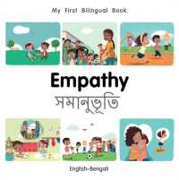 My First Bilingual Book-Empathy (English-Bengali) (My First Bilingual Book) （Board Book）