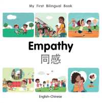 My First Bilingual Book-Empathy (English-Chinese) (My First Bilingual Book) （Board Book）