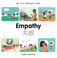 My First Bilingual Book-Empathy (English-Japanese) (My First Bilingual Book) （Board Book）
