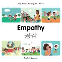 My First Bilingual Book-Empathy (English-Korean) (My First Bilingual Book) （Board Book）