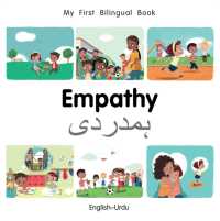 My First Bilingual Book-Empathy (English-Urdu) (My First Bilingual Book) （Board Book）