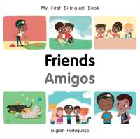 My First Bilingual Book-Friends (English-Portuguese) (My First Bilingual Book) （Board Book）