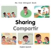 My First Bilingual Book-Sharing (English-Spanish) (My First Bilingual Book) （Board Book）
