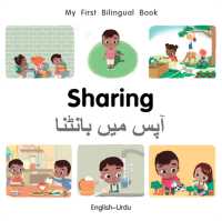 My First Bilingual Book-Sharing (English-Urdu) (My First Bilingual Book) （Board Book）