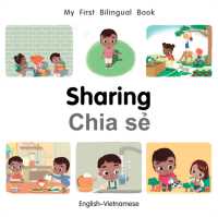 My First Bilingual Book-Sharing (English-Vietnamese) (My First Bilingual Book) （Board Book）