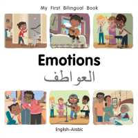 My First Bilingual Book-Emotions (English-Arabic) (My First Bilingual Book) （Board Book）