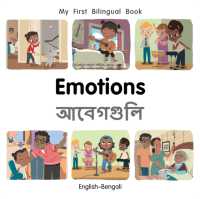 My First Bilingual Book-Emotions (English-Bengali) (My First Bilingual Book) （Board Book）