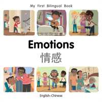 My First Bilingual Book-Emotions (English-Chinese) (My First Bilingual Book) （Board Book）